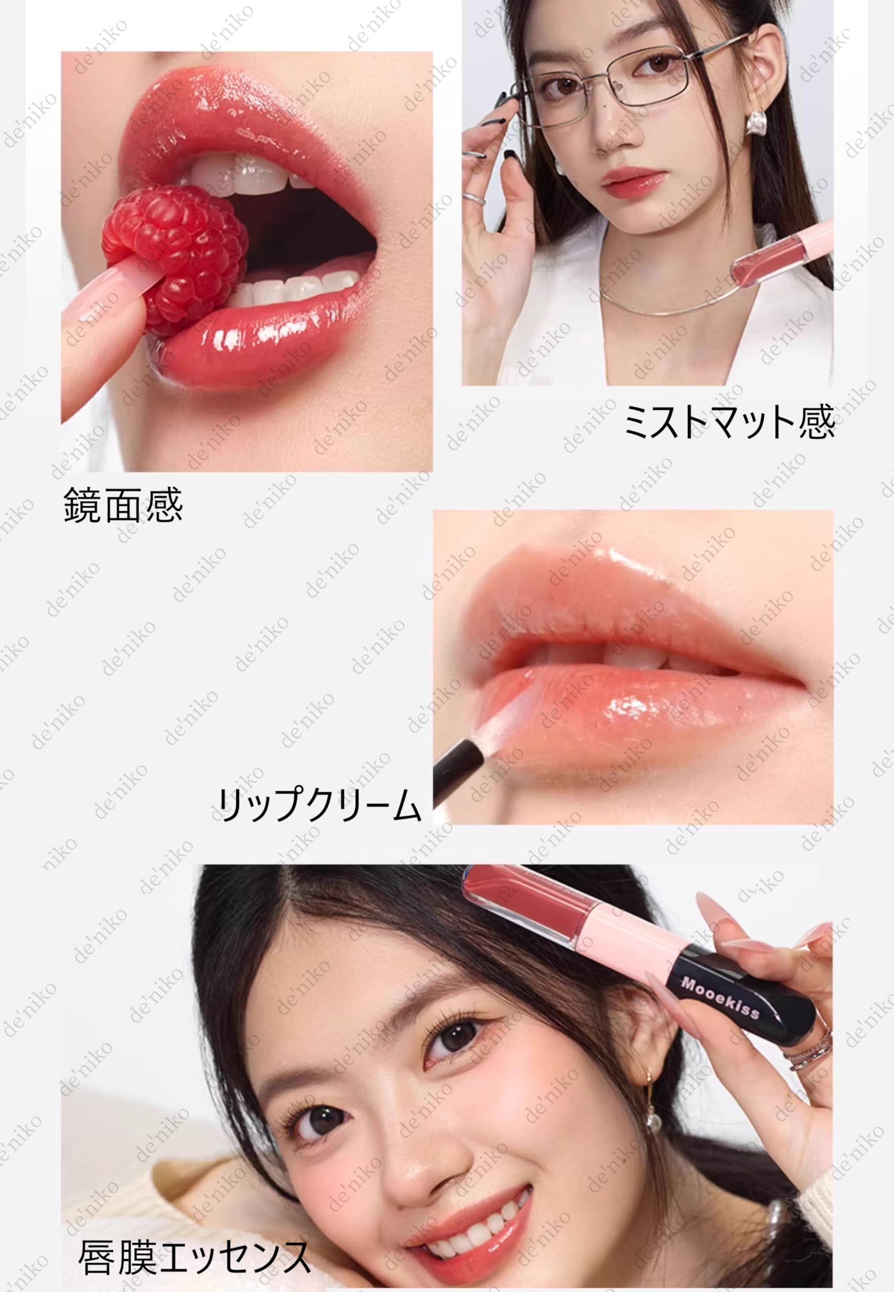 Amazon | Mooekiss リップグロス 2in1 高発色 ダブルエンド うるおい